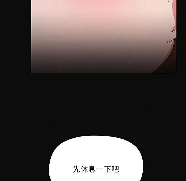 共享男友 共享男友-共享男友 第15话 第114页