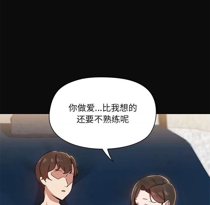 共享男友 共享男友-共享男友 第15话 第116页