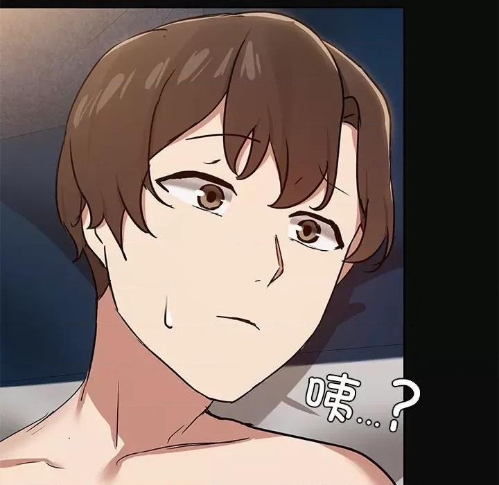 共享男友 共享男友-共享男友 第15话 第119页