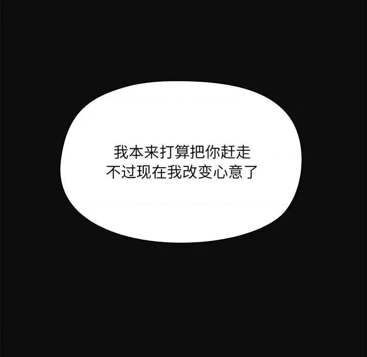 共享男友 共享男友-共享男友 第15话 第123页