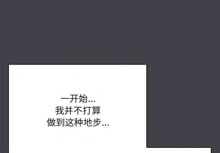共享男友 共享男友-共享男友 第16话 第2页
