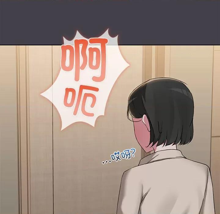 共享男友 共享男友-共享男友 第16话 第7页