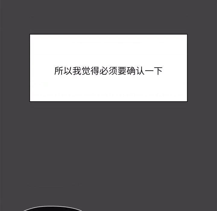 共享男友 共享男友-共享男友 第16话 第9页