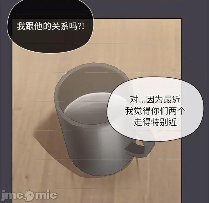 共享男友 共享男友-共享男友 第16话 第10页