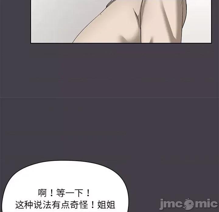 共享男友 共享男友-共享男友 第16话 第15页