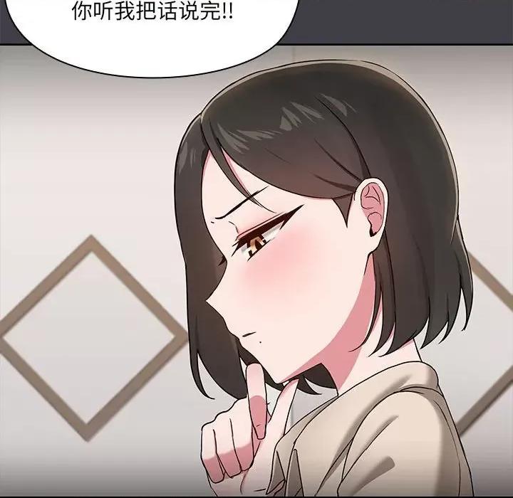 共享男友 共享男友-共享男友 第16话 第16页
