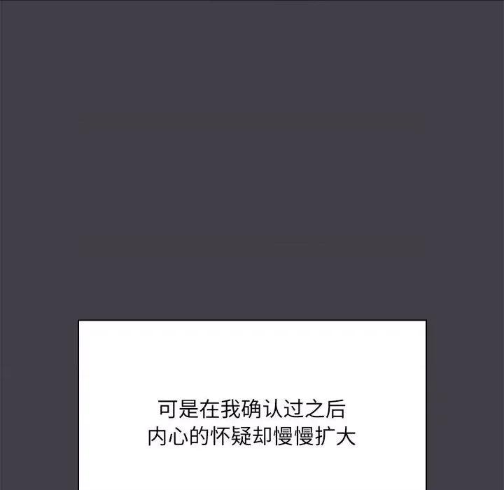 共享男友 共享男友-共享男友 第16话 第17页