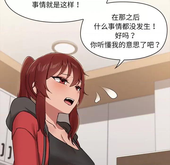 共享男友 共享男友-共享男友 第16话 第19页