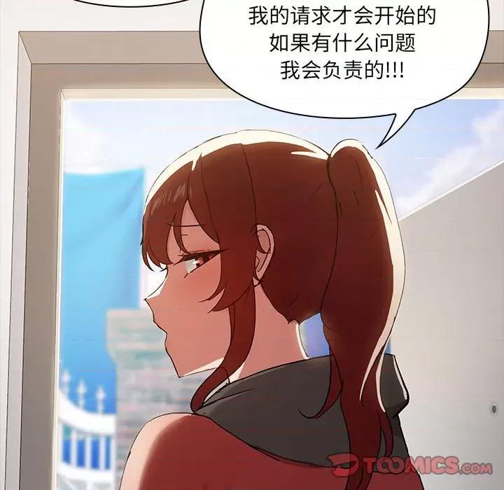 共享男友 共享男友-共享男友 第16话 第24页