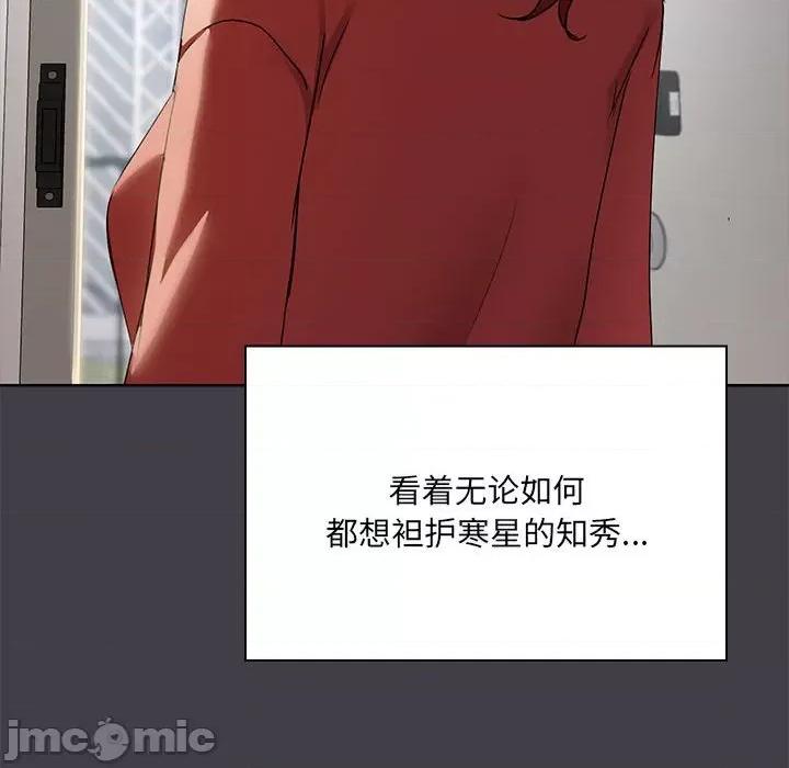 共享男友 共享男友-共享男友 第16话 第25页