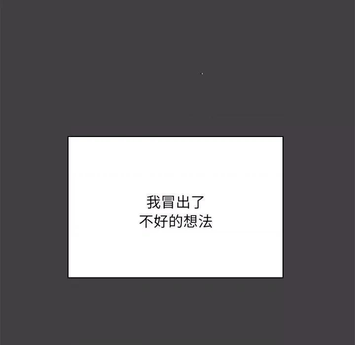 共享男友 共享男友-共享男友 第16话 第26页