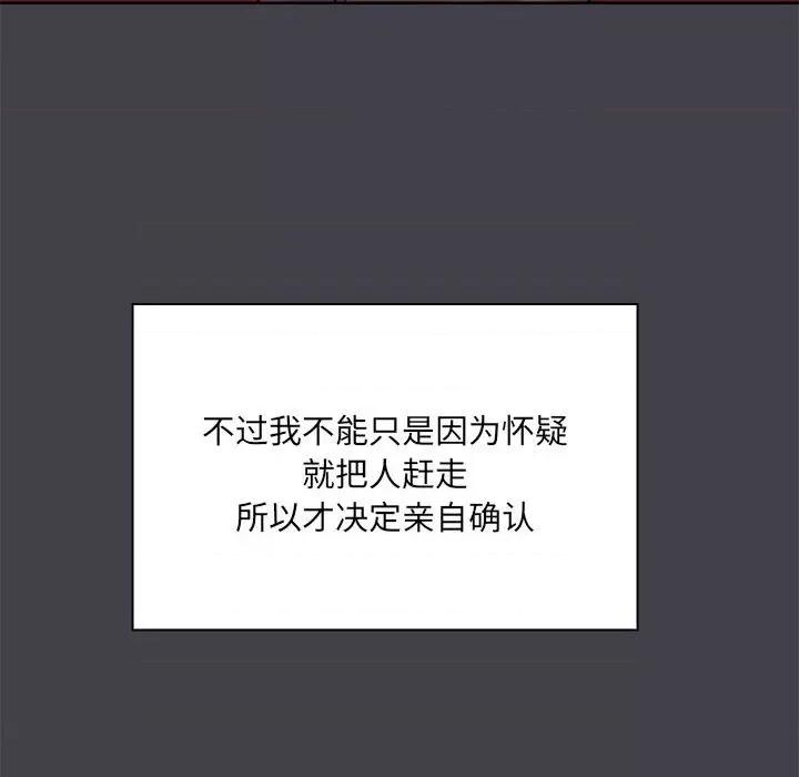 共享男友 共享男友-共享男友 第16话 第34页