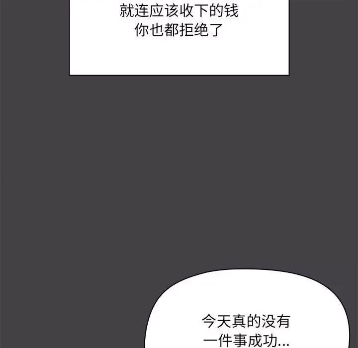 共享男友 共享男友-共享男友 第16话 第42页