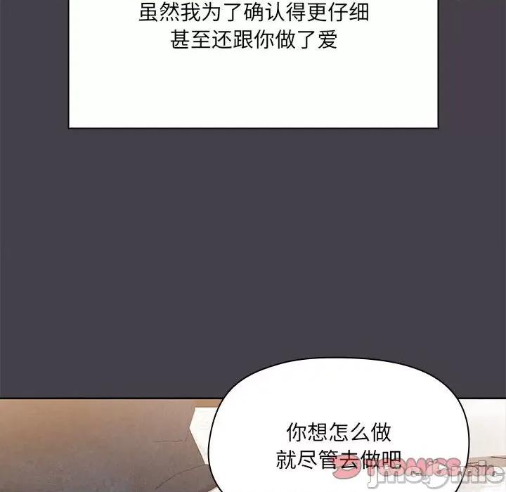 共享男友 共享男友-共享男友 第16话 第45页