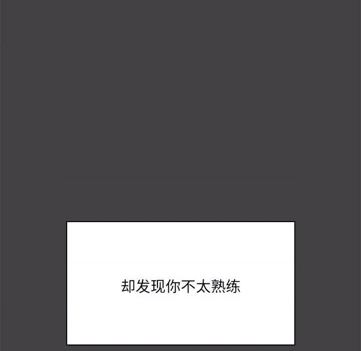 共享男友 共享男友-共享男友 第16话 第48页