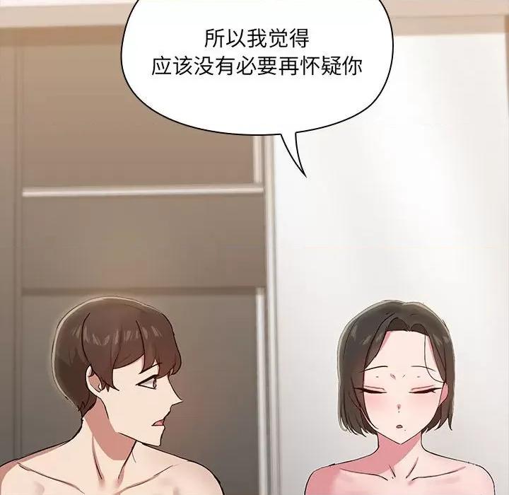 共享男友 共享男友-共享男友 第16话 第53页