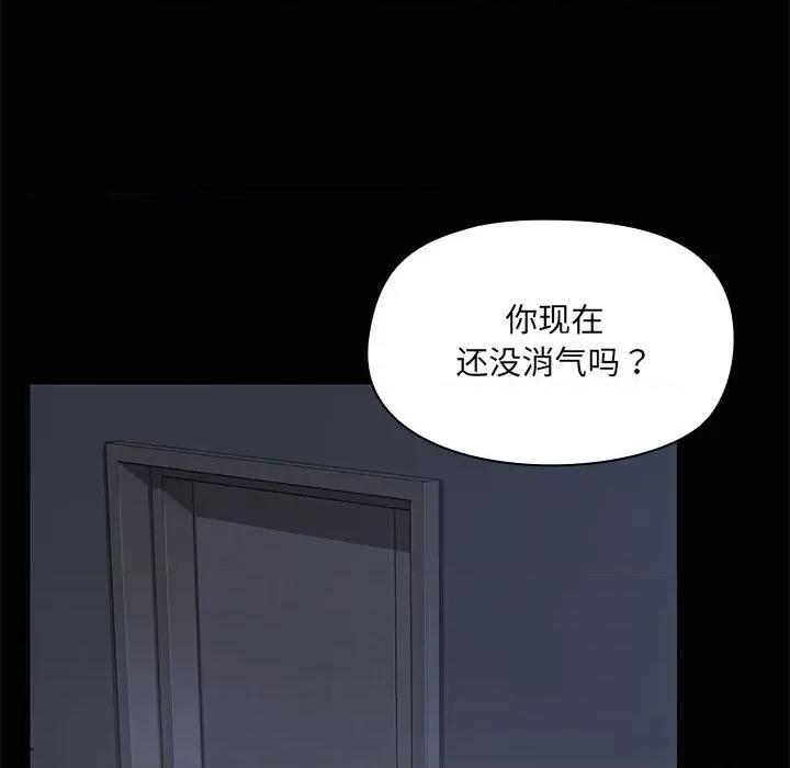 共享男友 共享男友-共享男友 第16话 第61页