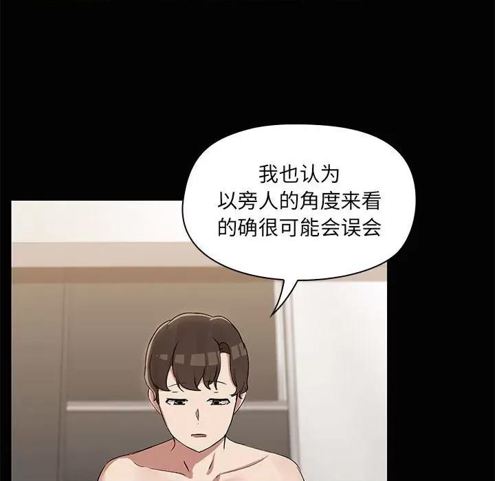 共享男友 共享男友-共享男友 第16话 第72页