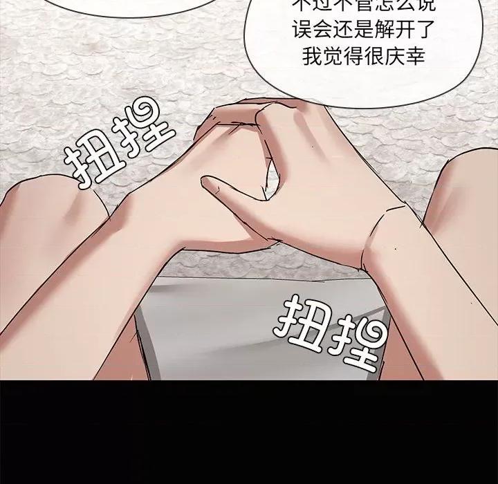共享男友 共享男友-共享男友 第16话 第74页