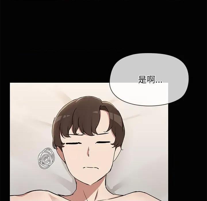 共享男友 共享男友-共享男友 第16话 第97页