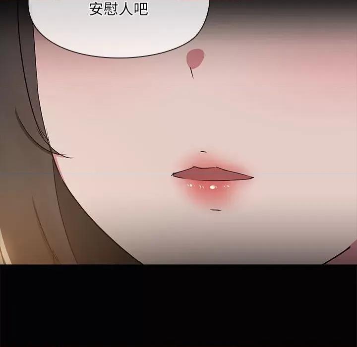 共享男友 共享男友-共享男友 第16话 第99页