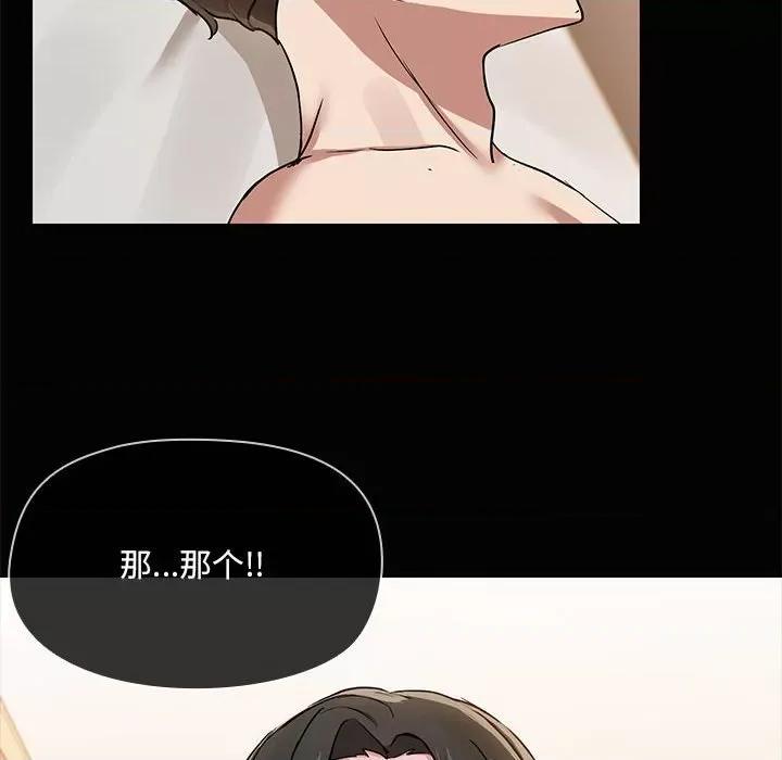共享男友 共享男友-共享男友 第16话 第104页