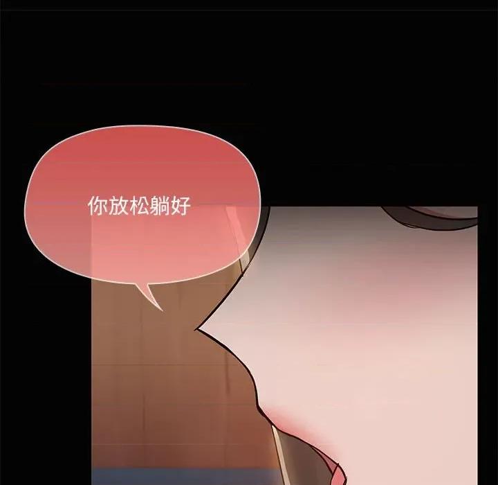 共享男友 共享男友-共享男友 第16话 第107页