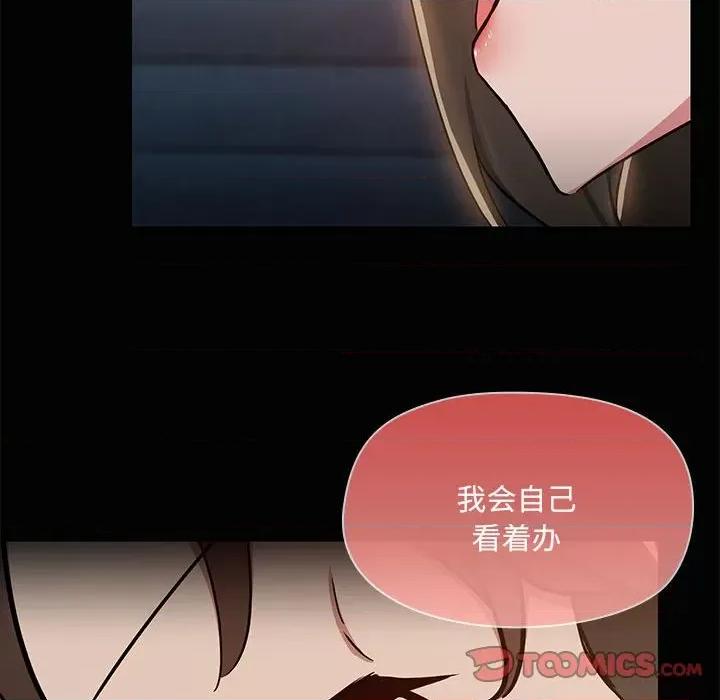 共享男友 共享男友-共享男友 第16话 第108页