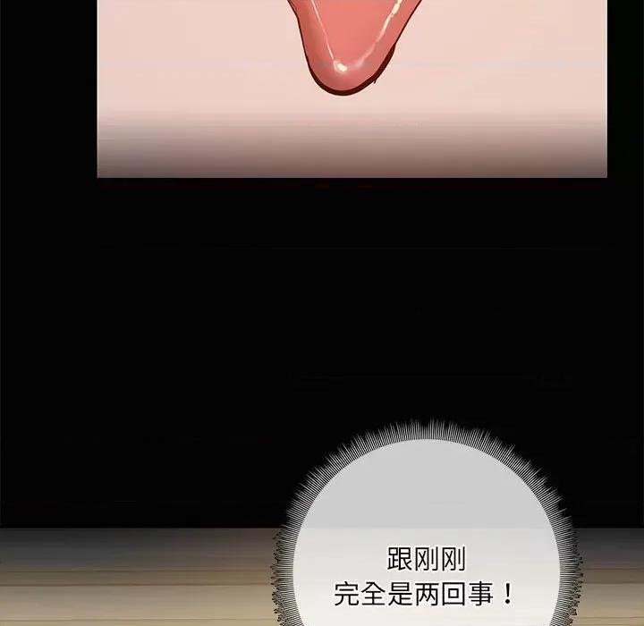 共享男友 共享男友-共享男友 第16话 第116页