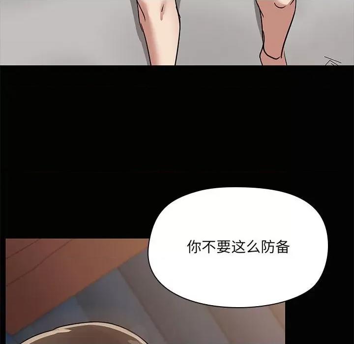 共享男友 共享男友-共享男友 第16话 第128页