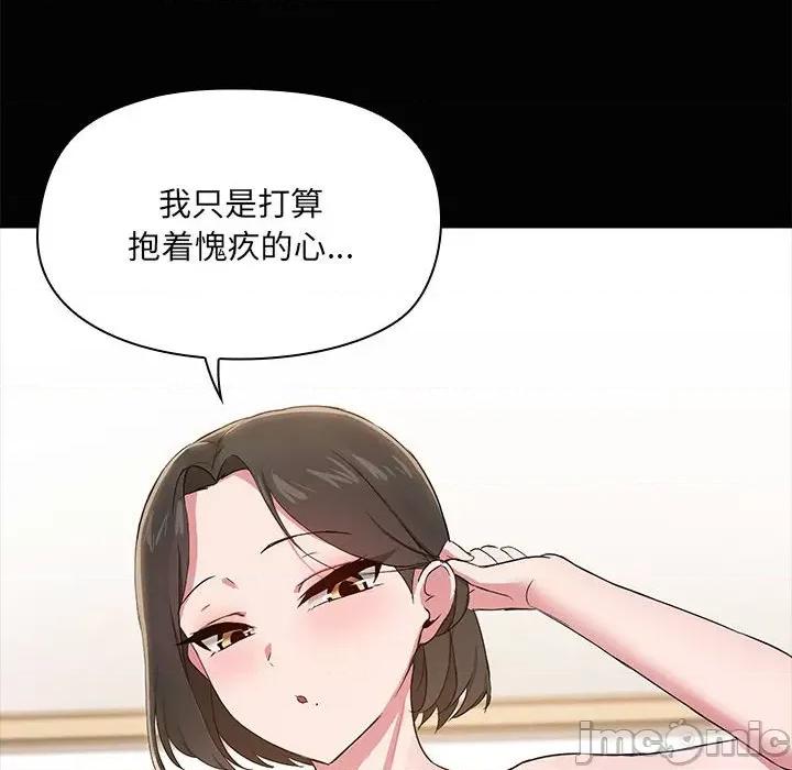 共享男友 共享男友-共享男友 第16话 第130页