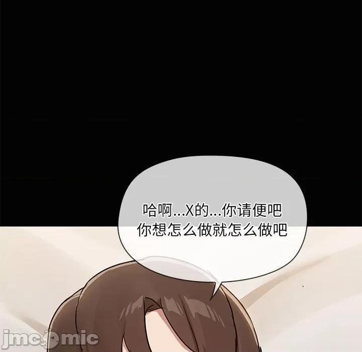 共享男友 共享男友-共享男友 第17话 第10页