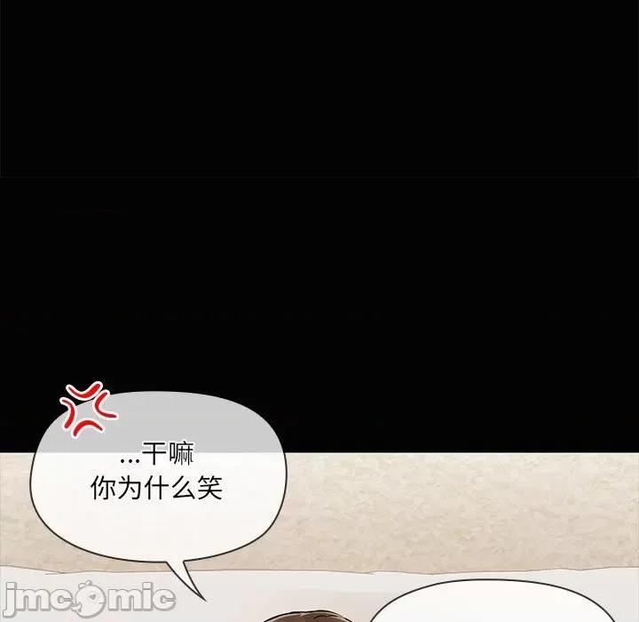 共享男友 共享男友-共享男友 第17话 第15页