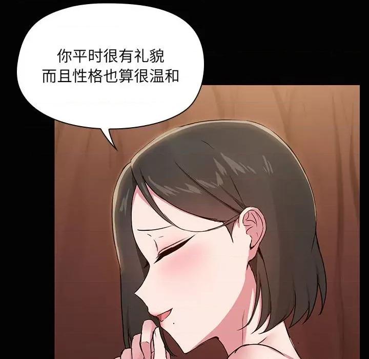 共享男友 共享男友-共享男友 第17话 第18页