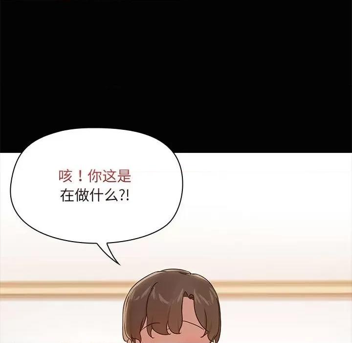 共享男友 共享男友-共享男友 第17话 第39页