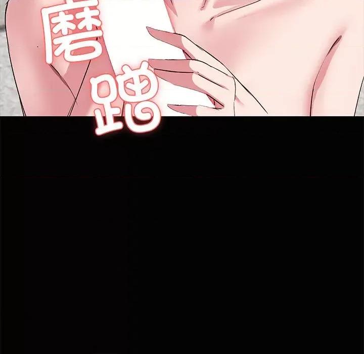 共享男友 共享男友-共享男友 第17话 第51页