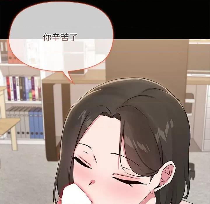 共享男友 共享男友-共享男友 第17话 第52页