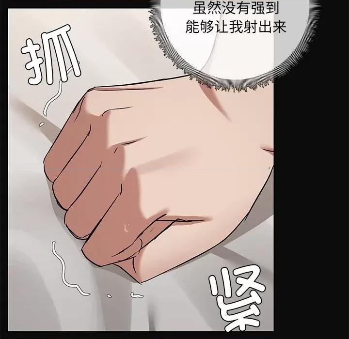 共享男友 共享男友-共享男友 第17话 第56页
