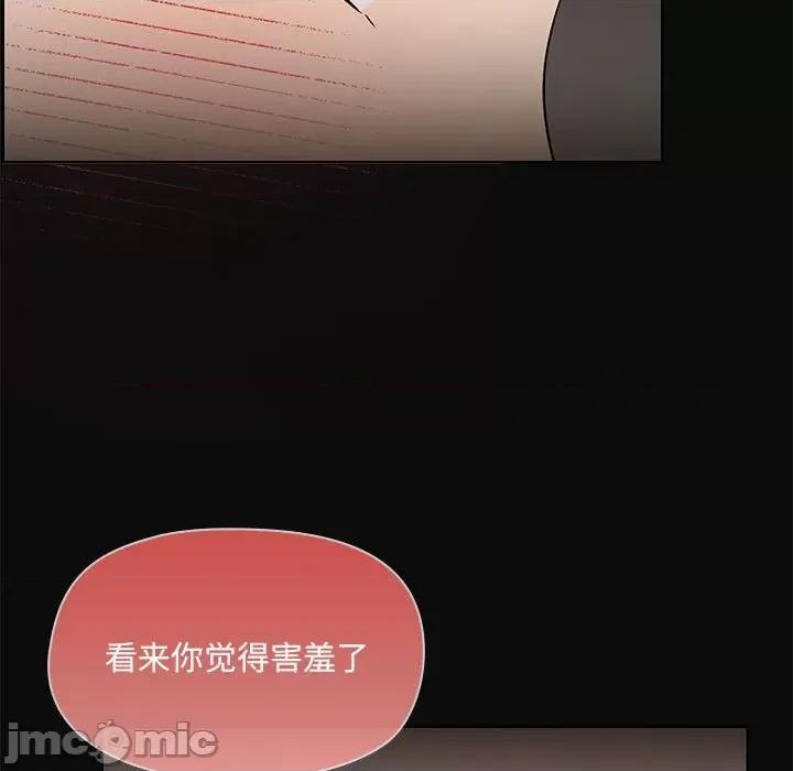 共享男友 共享男友-共享男友 第17话 第60页