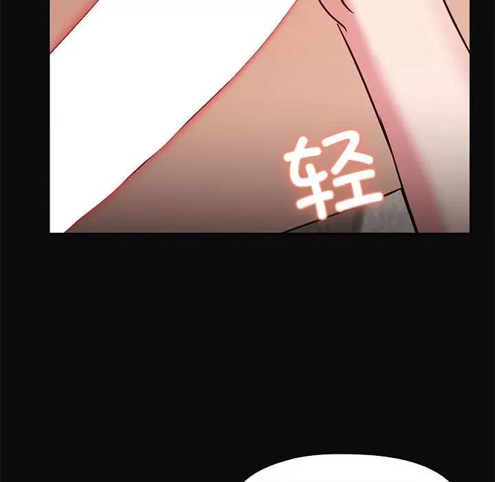 共享男友 共享男友-共享男友 第17话 第67页