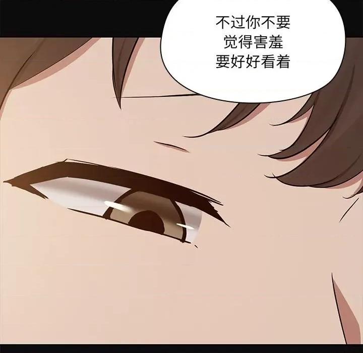 共享男友 共享男友-共享男友 第17话 第68页