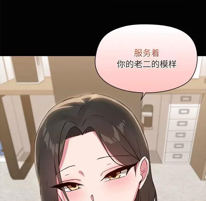 共享男友 共享男友-共享男友 第17话 第71页