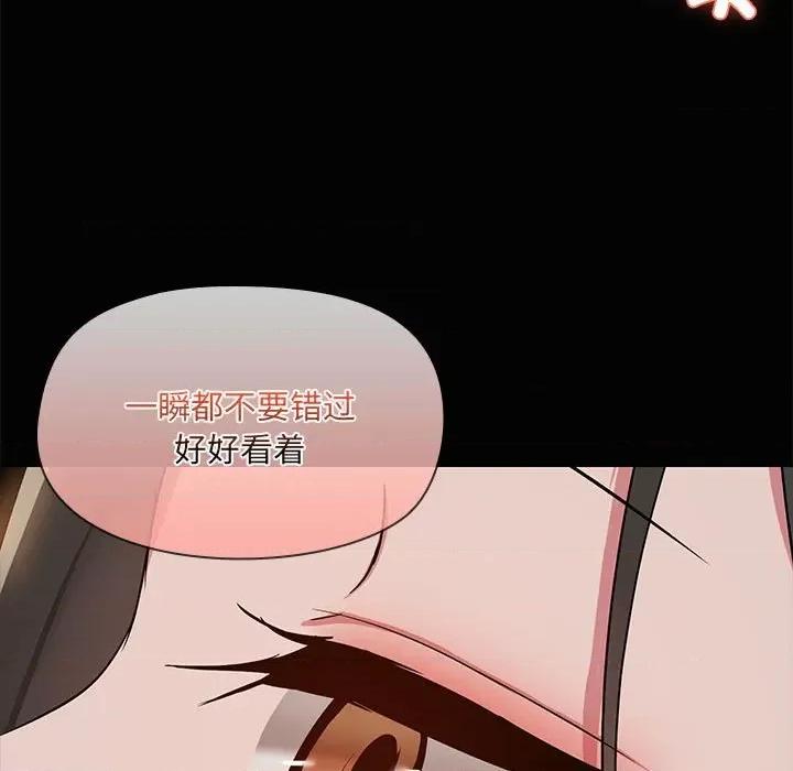 共享男友 共享男友-共享男友 第17话 第73页