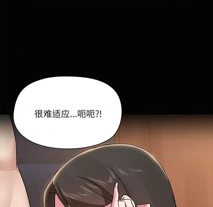 共享男友 共享男友-共享男友 第17话 第78页