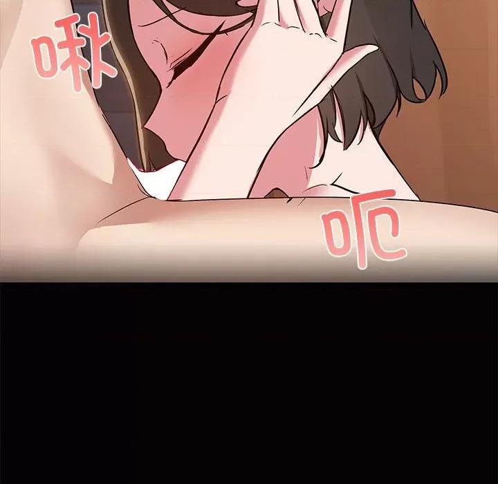 共享男友 共享男友-共享男友 第17话 第79页