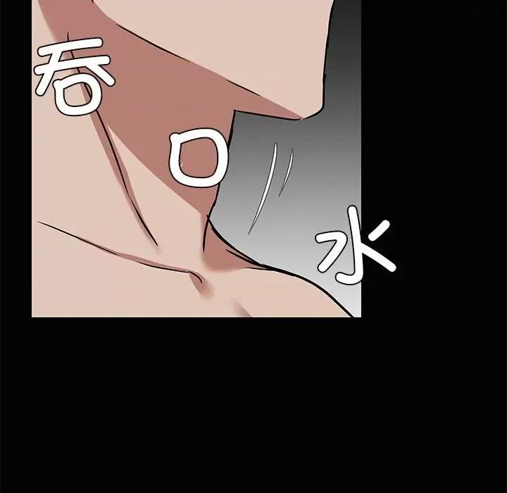共享男友 共享男友-共享男友 第17话 第87页