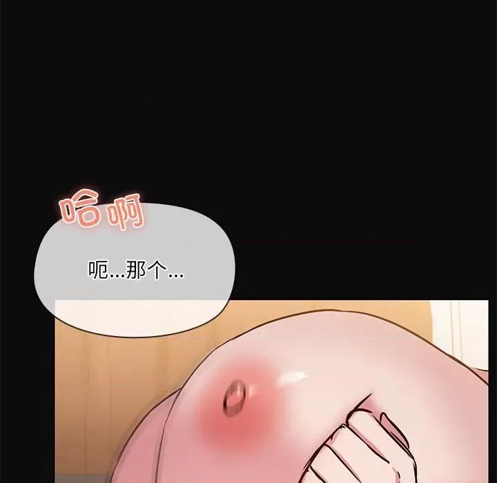 共享男友 共享男友-共享男友 第17话 第99页