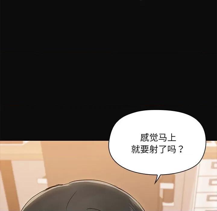 共享男友 共享男友-共享男友 第17话 第103页