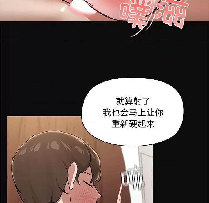共享男友 共享男友-共享男友 第17话 第107页