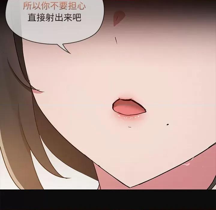 共享男友 共享男友-共享男友 第17话 第109页
